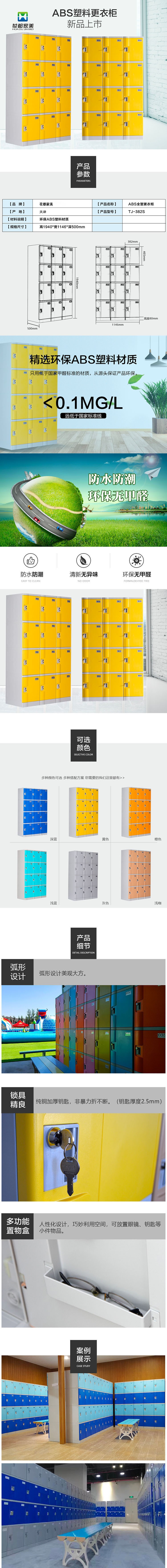 京东S型更衣柜详情 副本.jpg