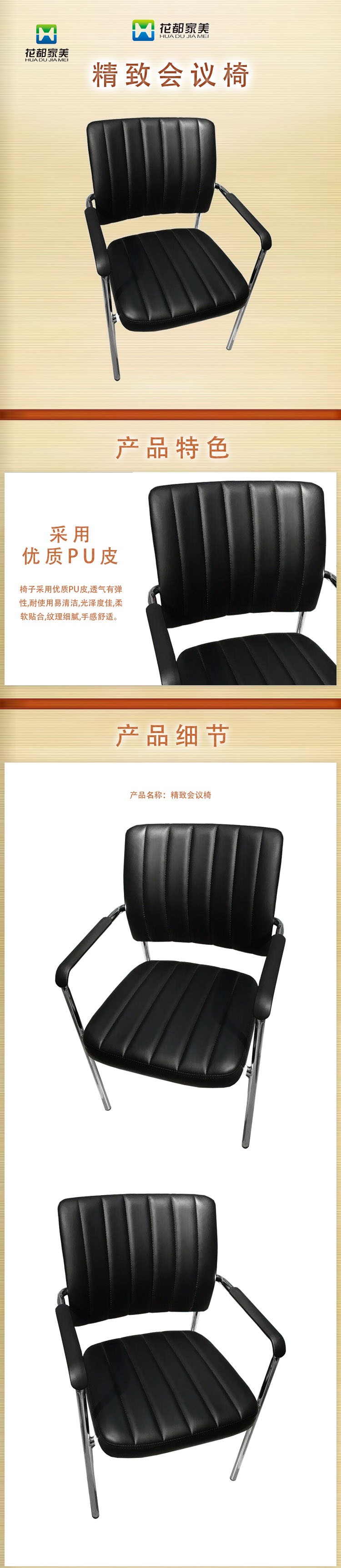 精致会议椅3.jpg