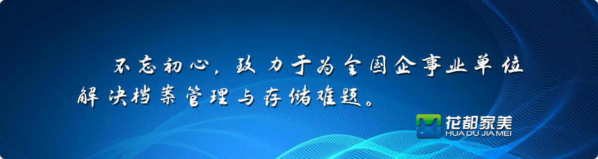 密集架期待您的合作